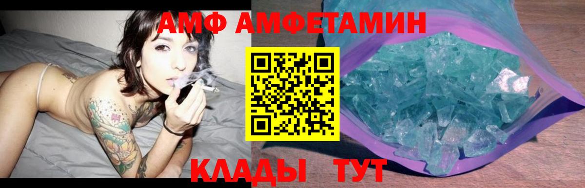 Amphetamine 98% Вичуга