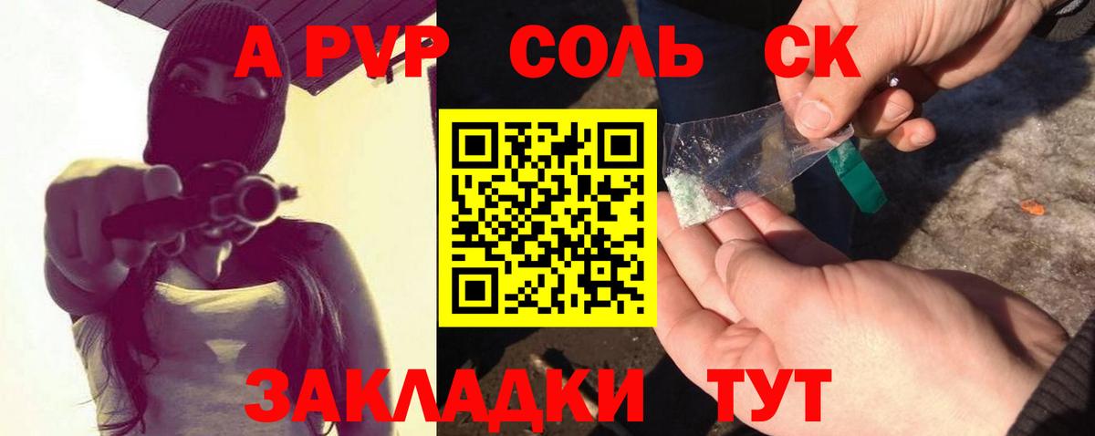 Alpha PVP СК  Вход с VPN  Вичуга  A PVP мука  Alfa_PVP кристаллы 