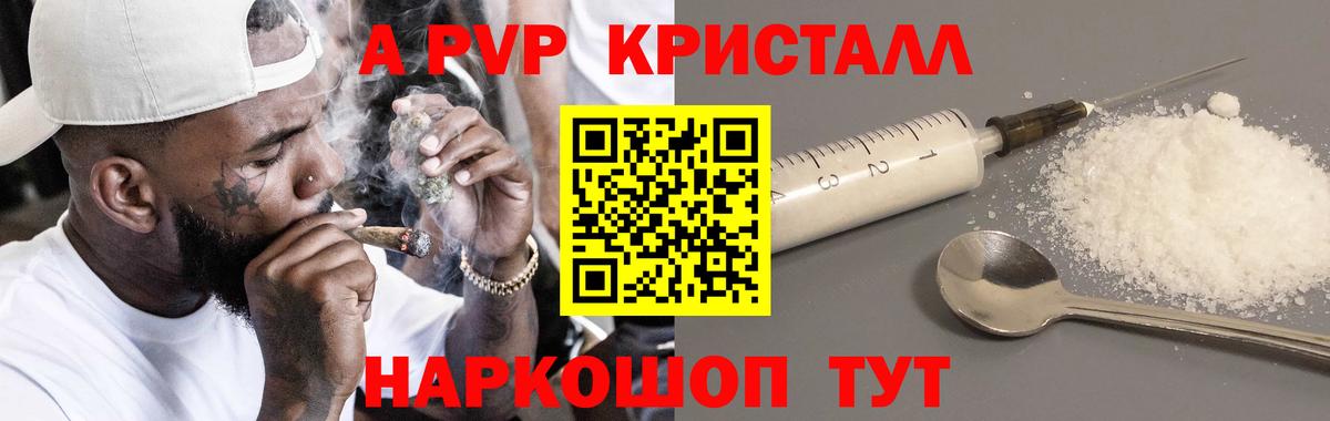 Альфа ПВП мука Вичуга