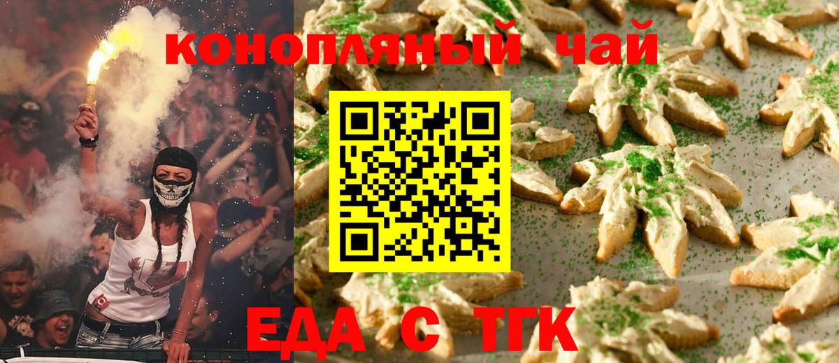 Вичуга  Canna-Cookies марихуана  Вход с VPN 