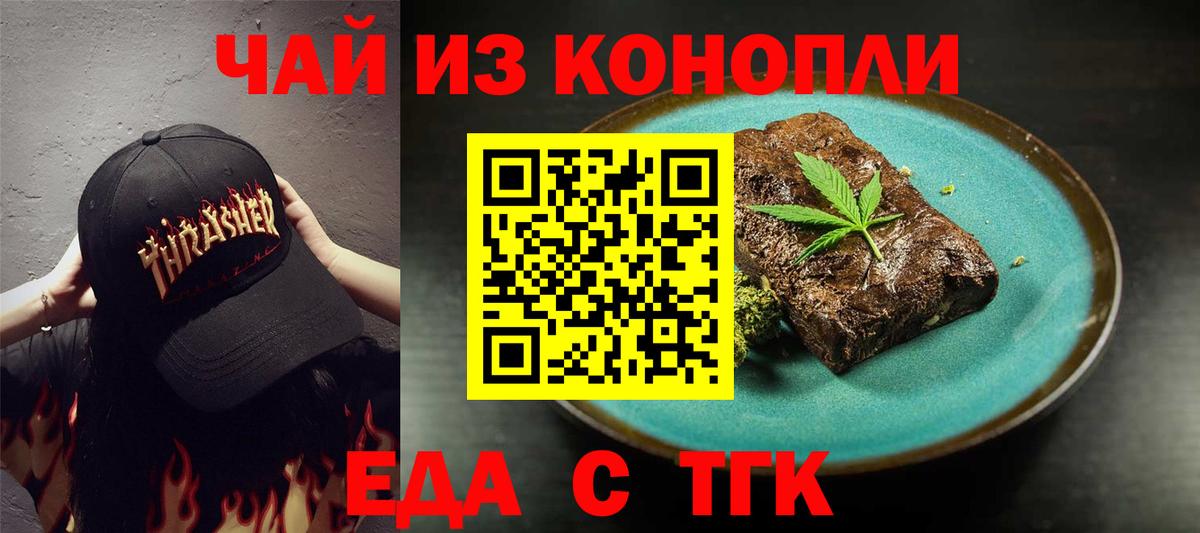 Cannafood марихуана Вичуга