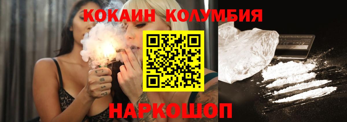 Cocaine Перу Вичуга