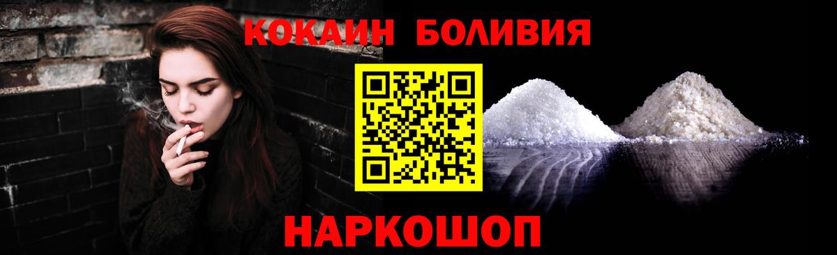 Кокаин 99%  КОКАИН  Вичуга  Вход с VPN 