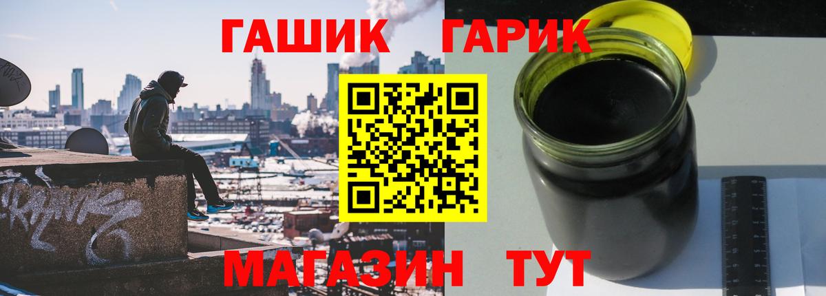 ГАШ 40% ТГК Вичуга