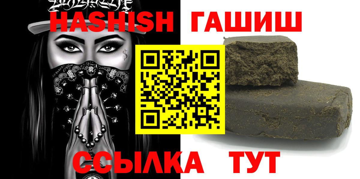 ГАШИШ Cannabis  ГАШИШ гашик  Вход с VPN  Гашиш  купить  цена  Вичуга 