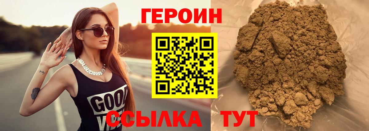Вичуга  ГЕРОИН  Вход с VPN  Героин гречка 