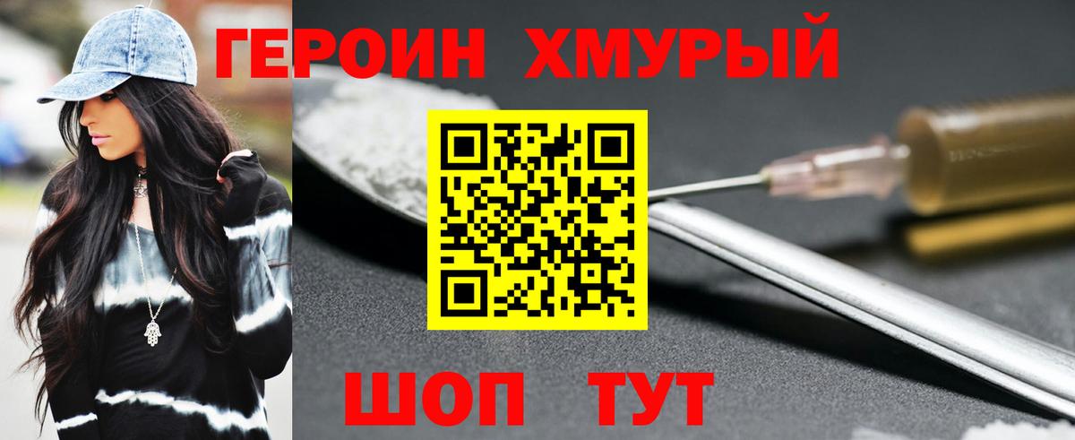 Героин гречка Вичуга