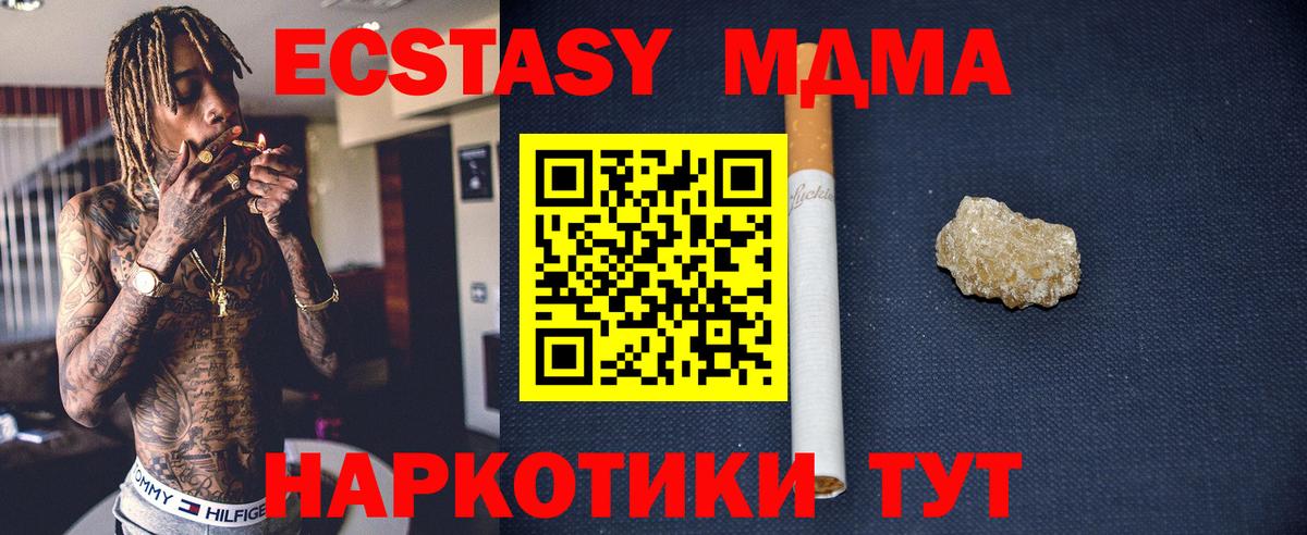 МДМА Molly  Вход с VPN  Вичуга 