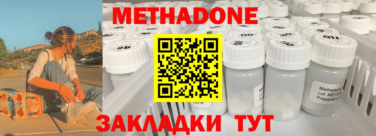 Метадон мёд Вичуга