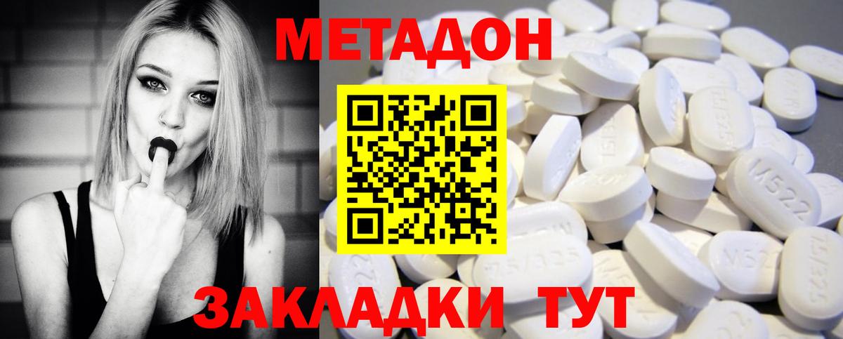 Вичуга  hydra   Вход с VPN  мориарти Telegram  МЕТАДОН methadone 