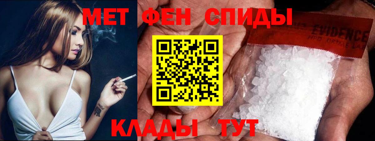 Метамфетамин винт  Метамфетамин винт  Вход с VPN  Вичуга 