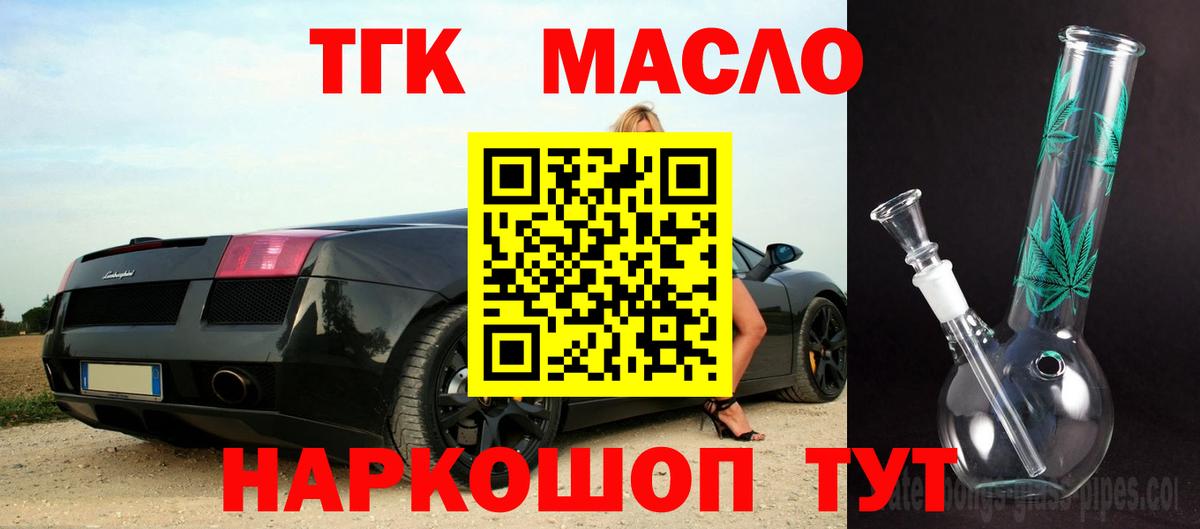 Вичуга  Дистиллят ТГК концентрат  Дистиллят ТГК вейп  Вход с VPN 